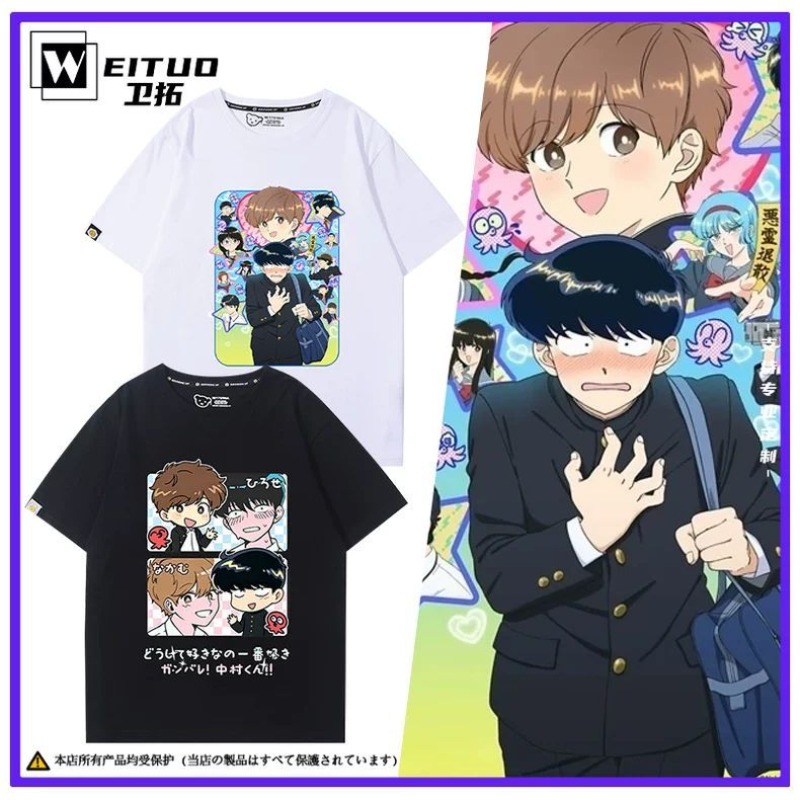 Women'S Anime Accessories - Idź do toalety, Nakamura! Koszulka Nakamura